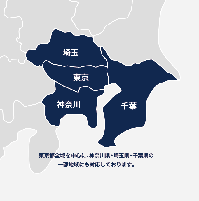 SWEEPの対応エリア